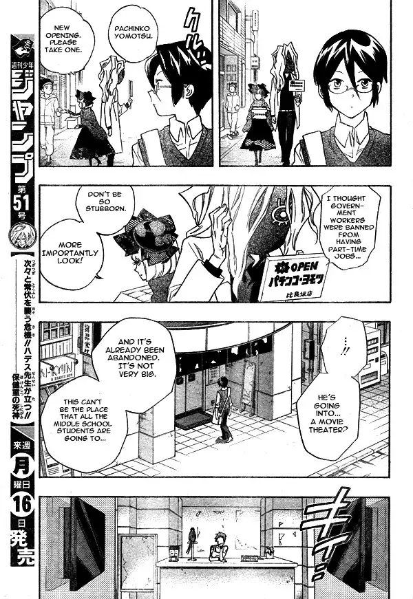 Hokenshitsu no Shinigami Chapter 10 12